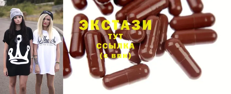 Экстази 300 mg  Щёлково 